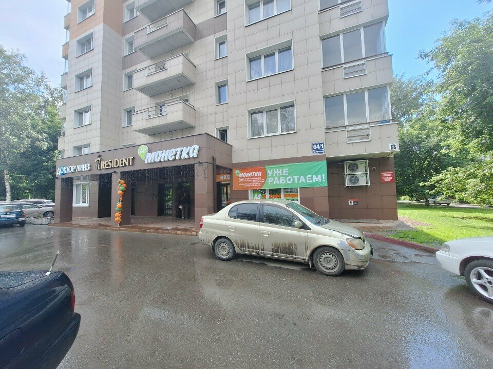 Гостевой дом Резидент Новосибирск-139