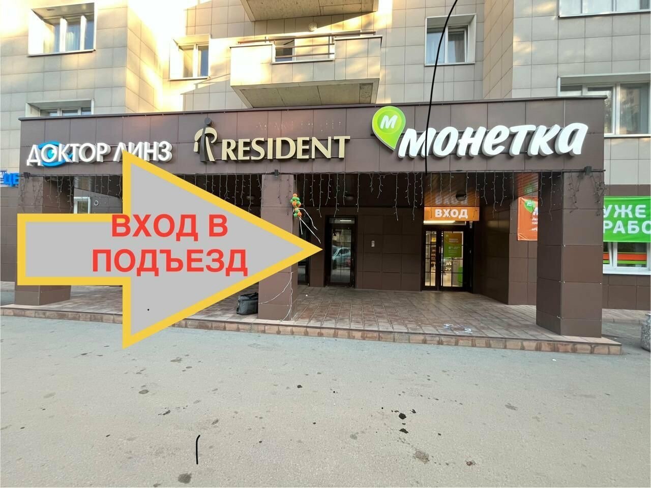 Гостевой дом Резидент Новосибирск-170