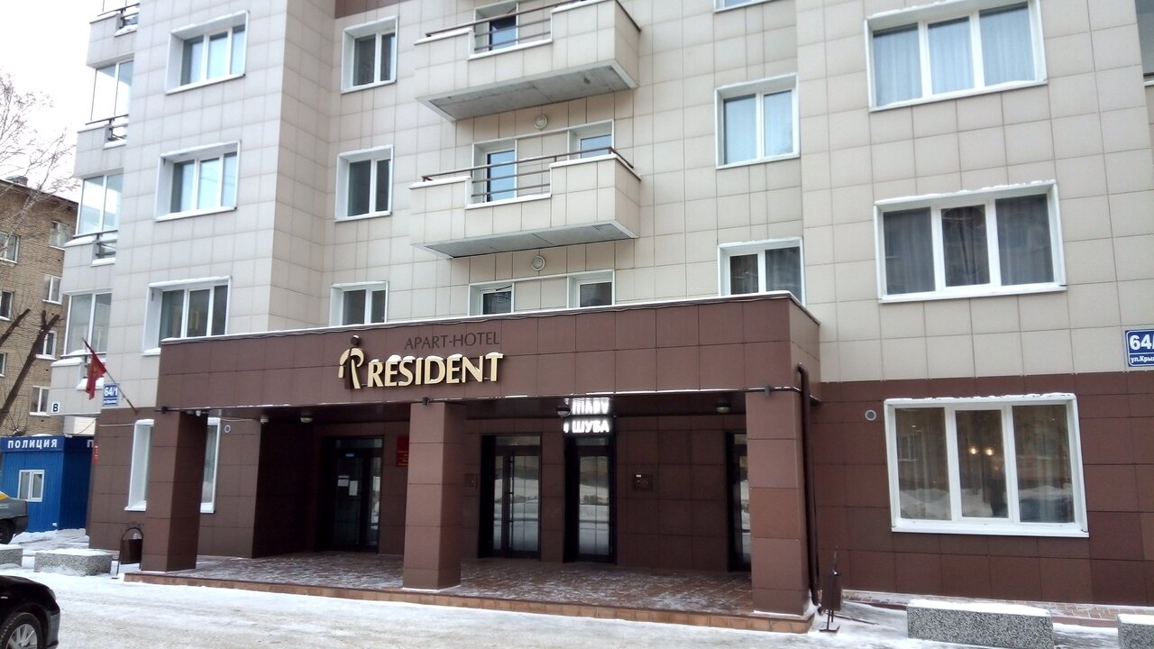 Гостевой дом Резидент Новосибирск-53