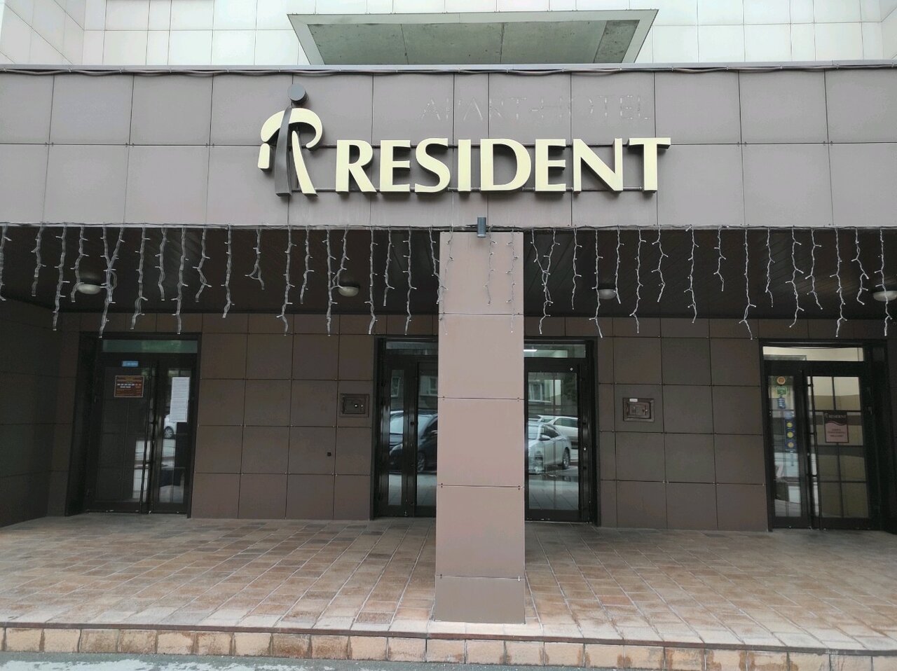 Гостевой дом Резидент Новосибирск-46