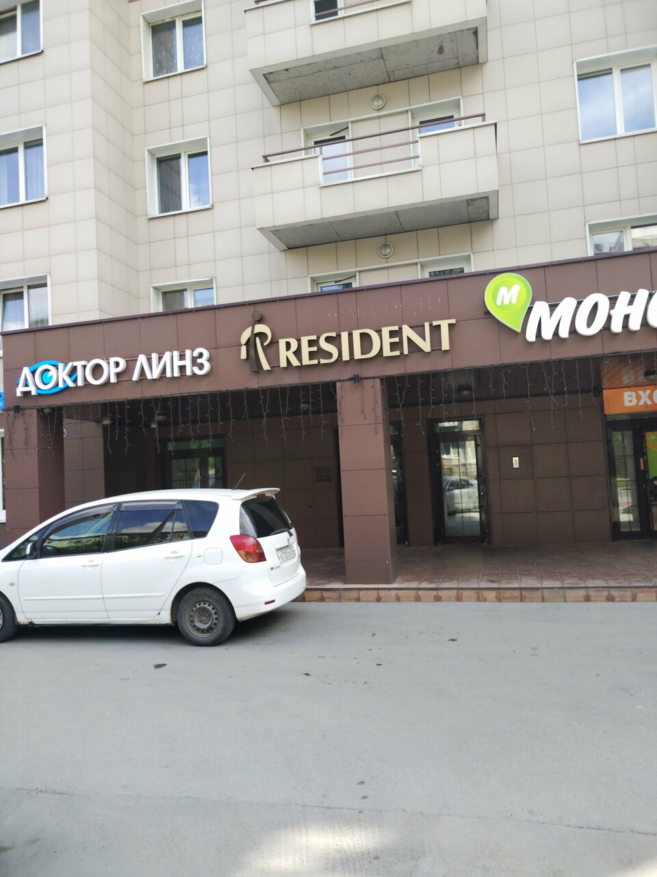 Гостевой дом Резидент Новосибирск-132