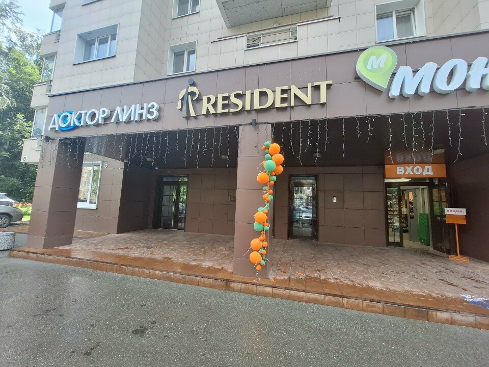 Гостевой дом Резидент Новосибирск-134