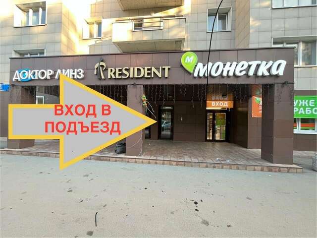 Гостевой дом Резидент Новосибирск-169